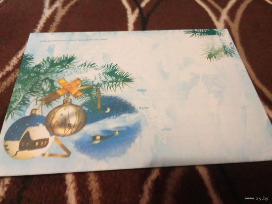 Новогодний конверт 2002г.Беларусь