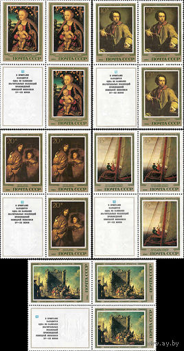 Эрмитаж (Немецкая живопись) СССР 1983 год (5449-5453) серия из 5 марок в квартблоках с с купонами