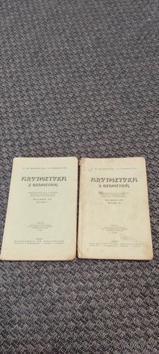 Арифметика 1937 и 1938 года, Польша.
