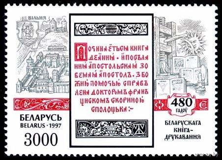 Марки "Виленский период. 3000", "Пражский период. 3000", "Полоцкий период. 4000", "	Краковский период. 7500"