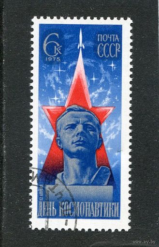 СССР 1975.. День космонавтики