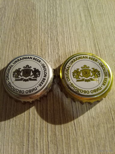 Кроненпробки - Оболонь (2 шт - разные)