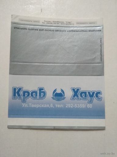 Спичечный каркор Балабаново
