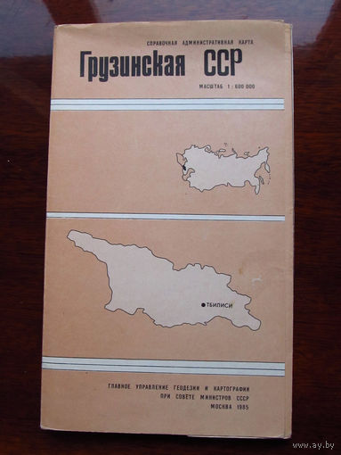 К3-825 Карта Грузия Грузинская ССР Справочная административная карта Масштаб 1-600 000 В 1 см 6 км ГУГК СМ СССР Москва 1985