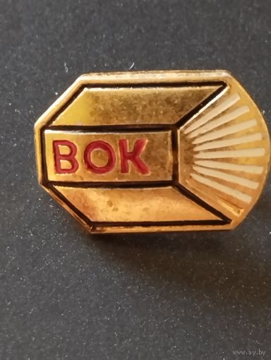 Всесоюзное общество книголюбов (ВОК).