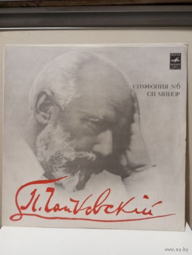 Евгений Мравинский - П.И. Чайковский. Симфония No.6 - ЛЗГ