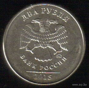 2 рубля 2015 год ММД _состояние мешковой UNC