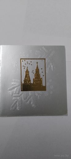 С новым годом! Двойная подписана 1984г И. Иванов