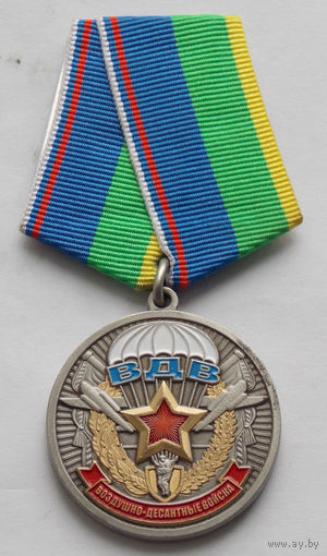 Медаль "Ветеран ВДВ"