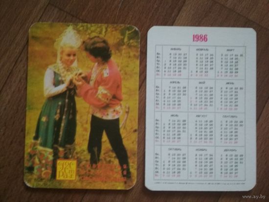 Карманный календарик.Страхование.1986 год