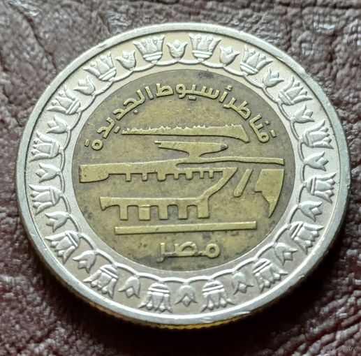 Египет 1 фунт, 2019 Новые мосты в Асьют   ( 1-11-2 )