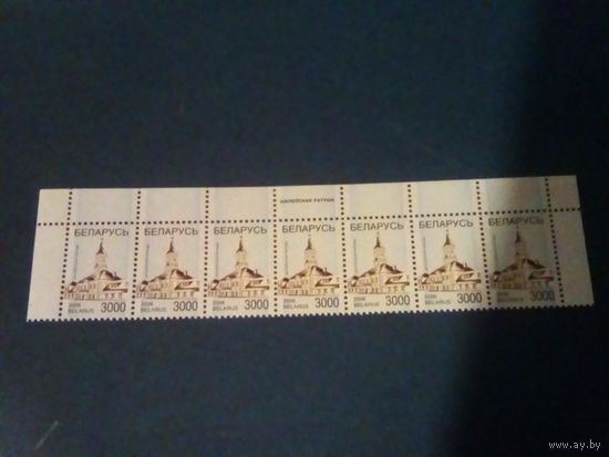 Беларусь 2006 верхняя полоска ратуша