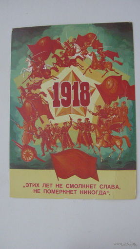23 февраля Сов. Армия 1987 г