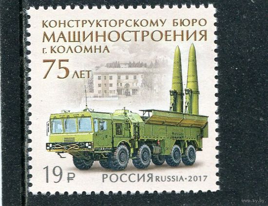 Россия 2017. Машиностроение. Коломна