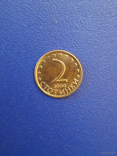Болгария 2 стотинки 2000 года