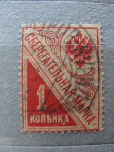 Продажа коллекции с 1 рубля! Непочтовые эмиссии.