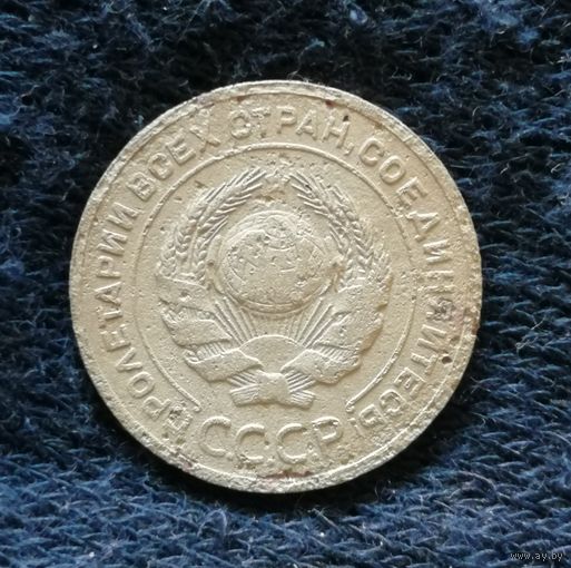 СССР 5 копеек 1926 г., Y# 94