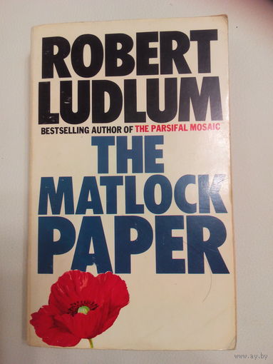 The Matlock Paper. Robert Ludlum. На английском языке