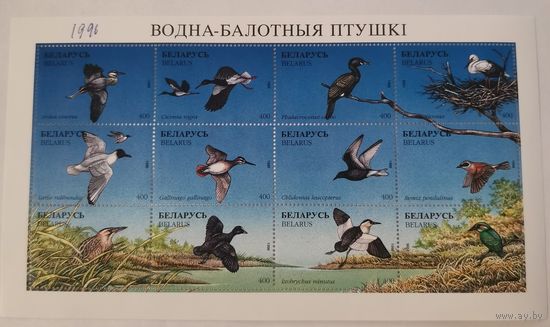 Малый лист Водно-болотные птицы