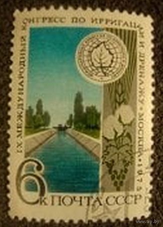 Марка СССР 1975 год. 4463. 9 международный конгресс. Серия из 1 марки. 4463.