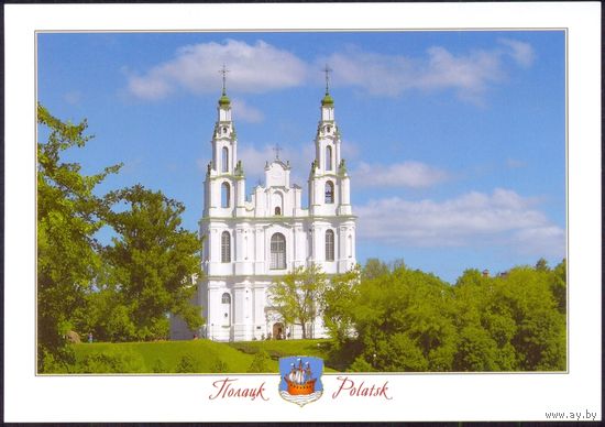 Беларусь Полоцк герб Софийский собор