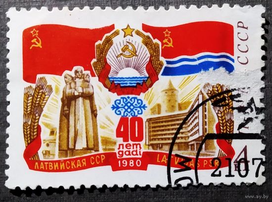 Марка СССР 1980 год 40 лет Латвийской ССР