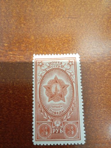 СССР орден Победы