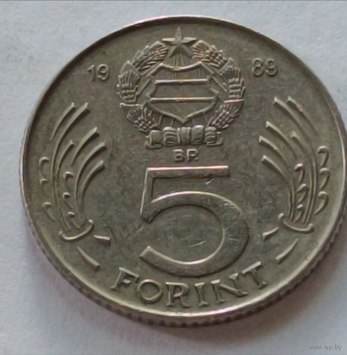 Венгрия. 5 форинтов 1989 года.