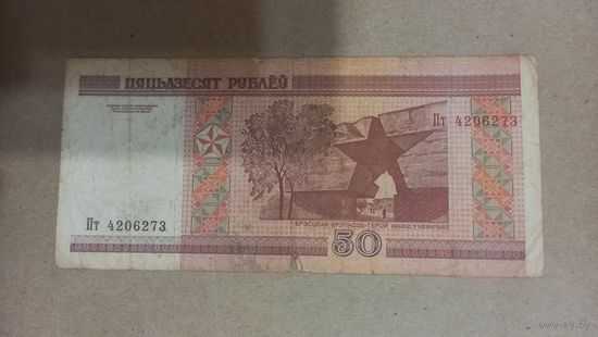 50 рублей 2000 серия Пт