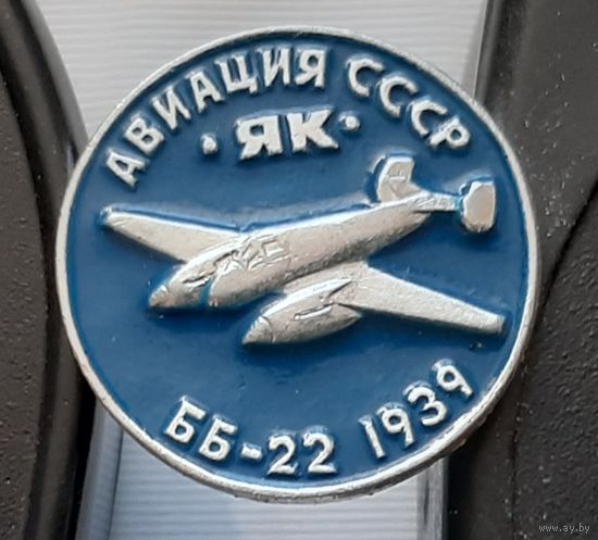 ББ-22. Авиация СССР. ЯК. Ал-71