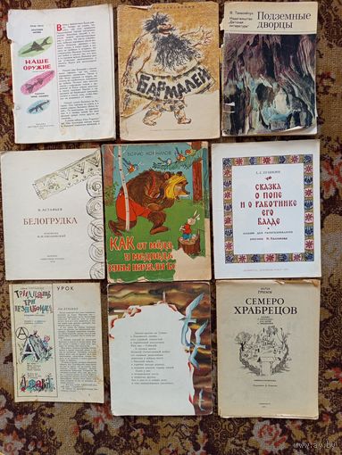 Старые детские книжки с повреждениями