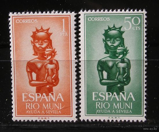 Испанская Рио Муни 1963, Туземное искусство