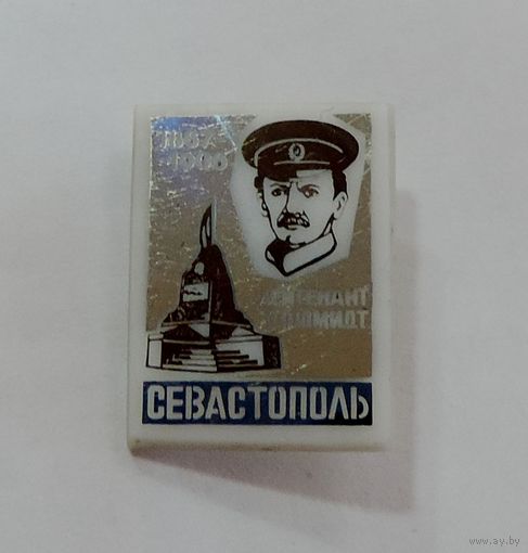 Значок "Л-т Шмидт. Севастополь". Фарфор.