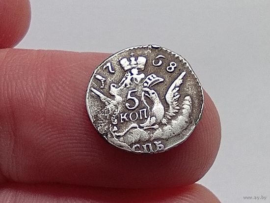 5 копеек 1758 год.СПБ. С рубля