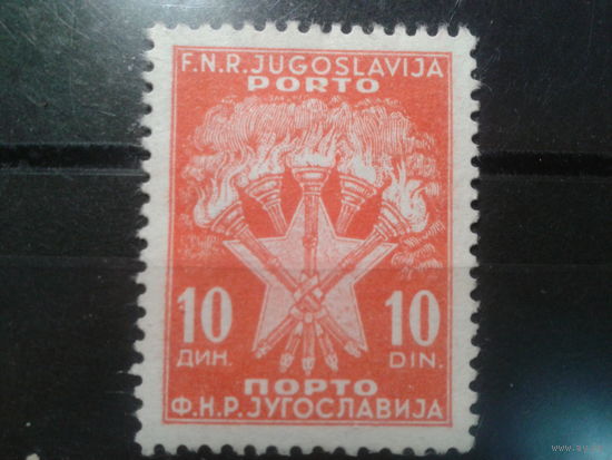 Югославия, 1951. Доплатная марка, герб*
