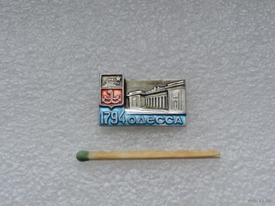 Одесса.