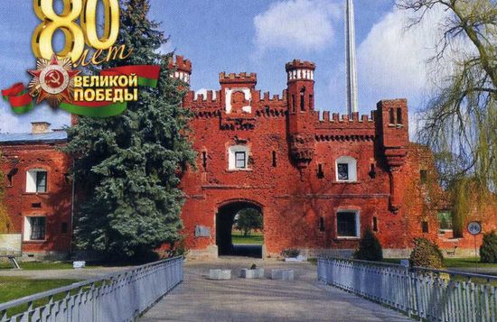 Календарик карманный 80 лет Великой Победы I регион помнит