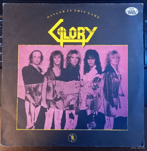 Glory – Danger In This Game