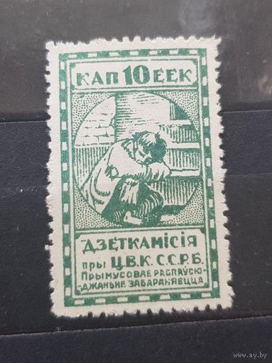 10 копеек беларуси.
