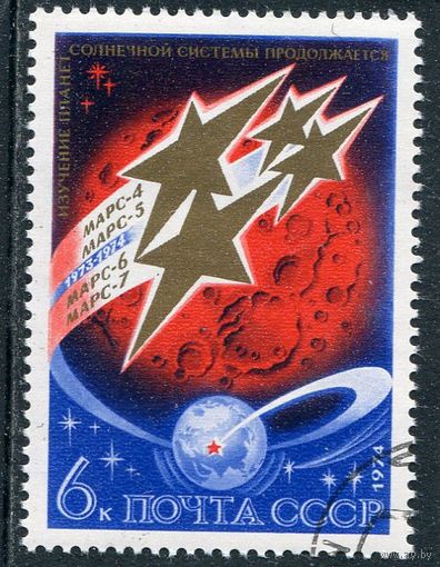 СССР 1974.. Освоение космоса