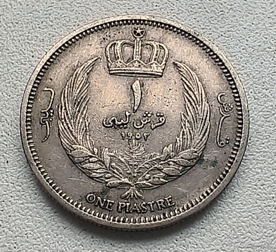 Ливия 1 пиастр, 1952 4-1-61