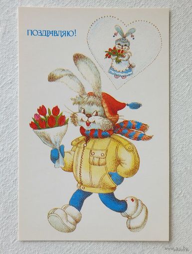Фирсанова поздравляю 1988