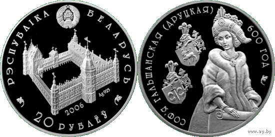 Софья Гольшанская - 600 лет, 20 рублей 2006, Серебро