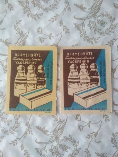 Спичечные этикетки  ф.Красная звезда. Применяйте бактериальные удобрения. 1958 год