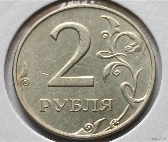Россия. 2 рубля 1998 года. ММД. (*)