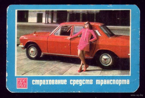 Страхование средств транспорта