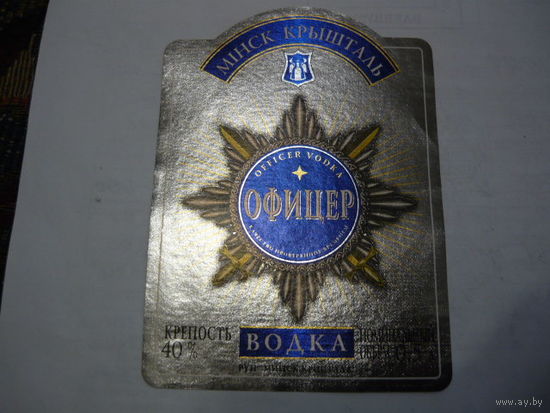 Спиртное.Республика Беларусь