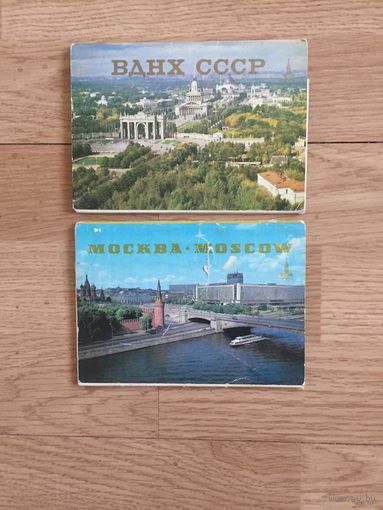 Набор открыток "Москва 80", "ВДНХ СССР", СССР, 1980г.