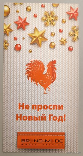 С Новым годом! Открытка, подписана