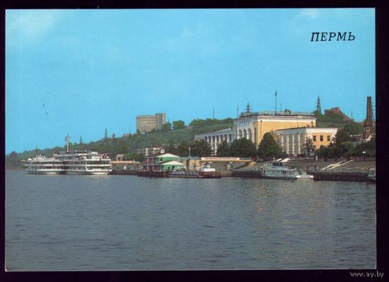 Пермь Речной вокзал